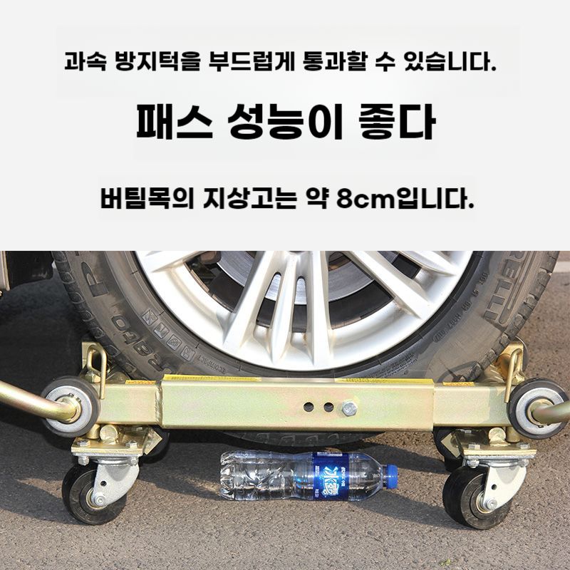 자동차 이동휠 보조바퀴 휠 카센터 타이어 장치 견인 정비소 : 셀러케이스토어