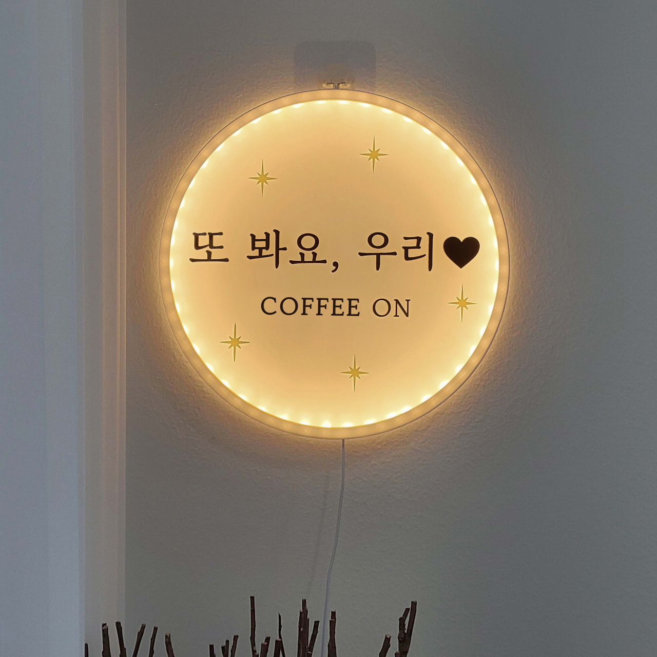 가게 오픈 미용실 개업 선물 네일샵 술집 카페 식당 LED 아크릴 간판 만들기 : 우리늘봄 woorinb