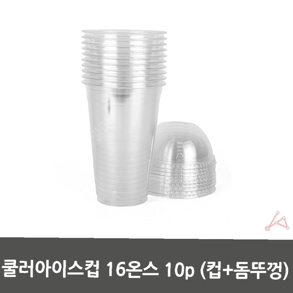 에이치패밀리 일회용 아이스커피 투명컵 16온스 카페아이스컵 : 에이치패밀리