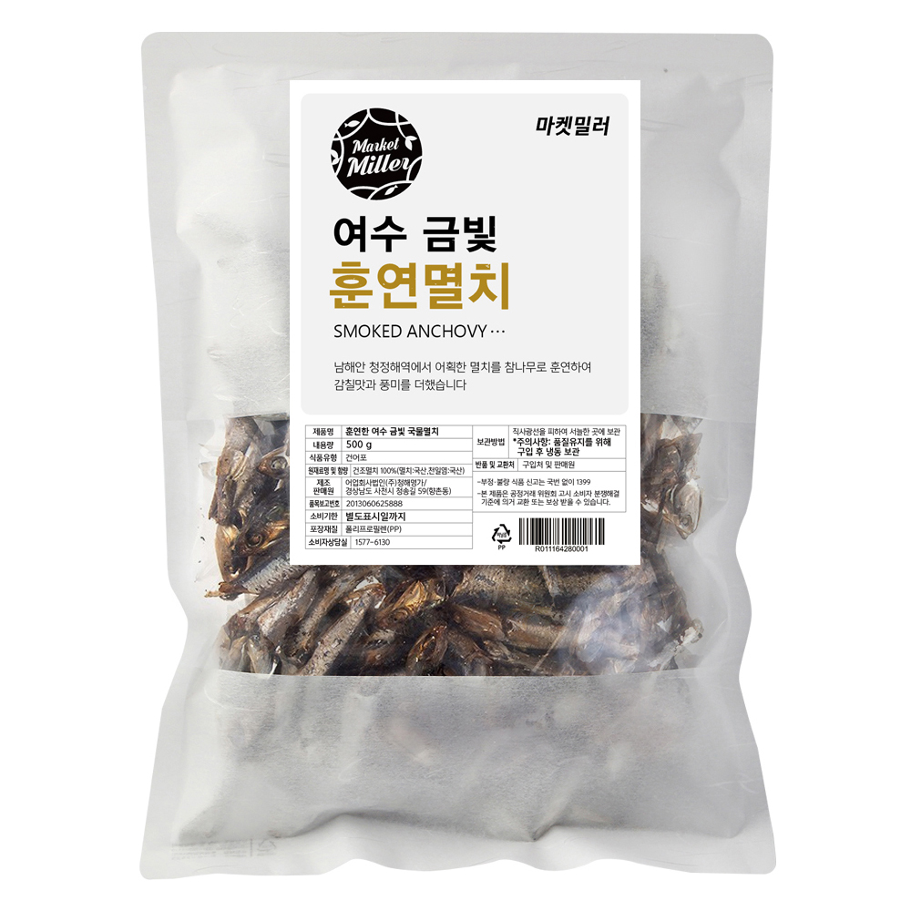 마켓밀러 여수 금빛 훈연멸치 500g : 청해명가