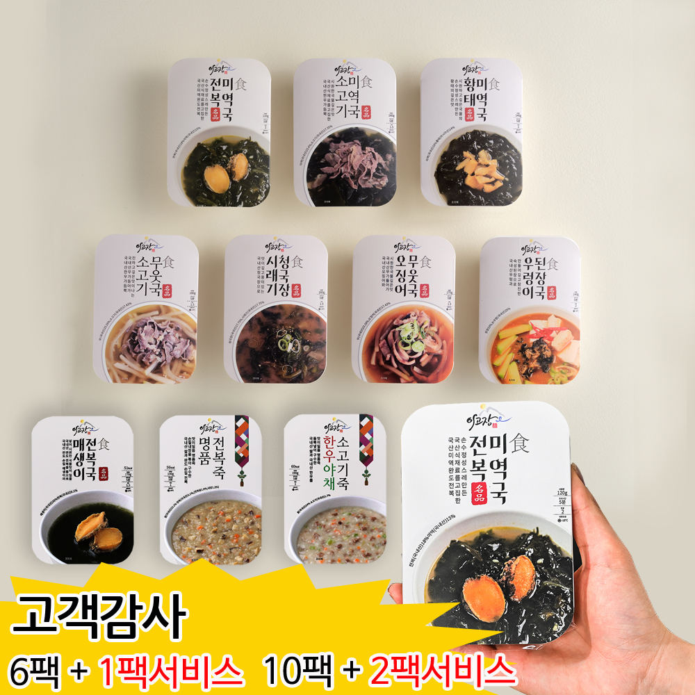 이고장 즉석국 골라담기 / (6팩이상 구매시 국거리팩 추가증정) 매생이전복국 전복미역국 소고기미여국 우렁이된장국 즉석국 탕 찌개 간편국 국밥... 