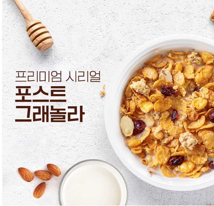 포스트 골든 그래놀라 크런치360g 외 8종 : 까만원두콩