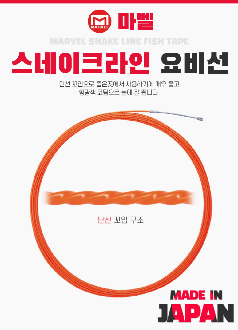 일제요비선 마벨 전선 요비선 유인선 MW-430S : 오박상사