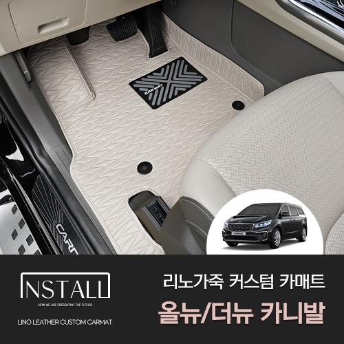 인스톨 카니발 4세대 페이스리프트 올뉴/더뉴 커스텀 리노 가죽 트립 카매트 DIY : 제이에이파츠
