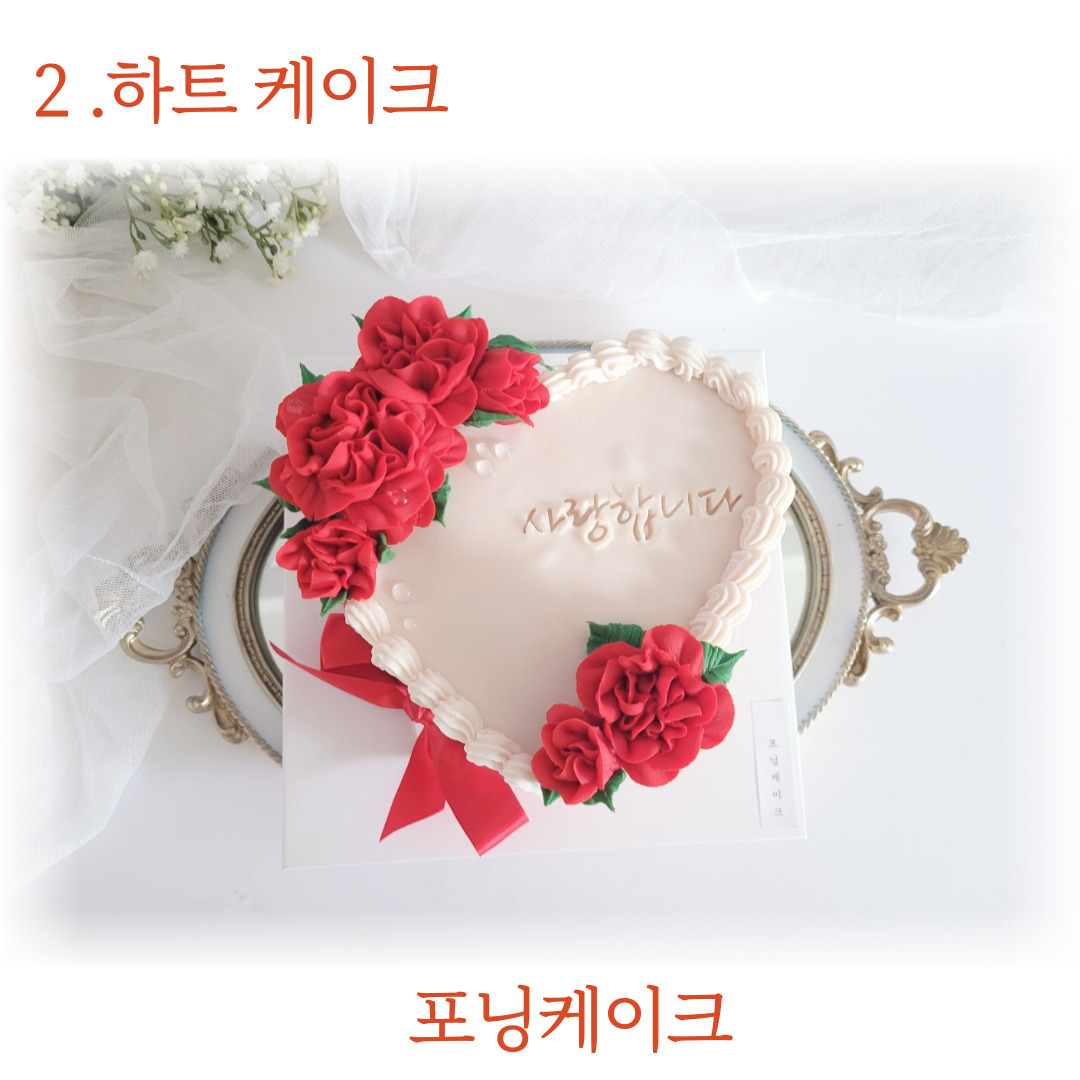 광명 스승의날 어버이날 카네이션 떡케이크 앙금플라워 꽃 수제 떡 주문제작 시흥 안양 목감 : 포닝케이크