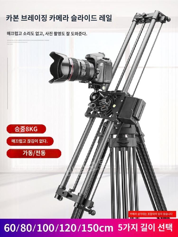 지미집 카메라 수동 전동 미니 지미짚 영상 촬영용 카본 삼각대 슬라이드 60-160cm : 이음머천트