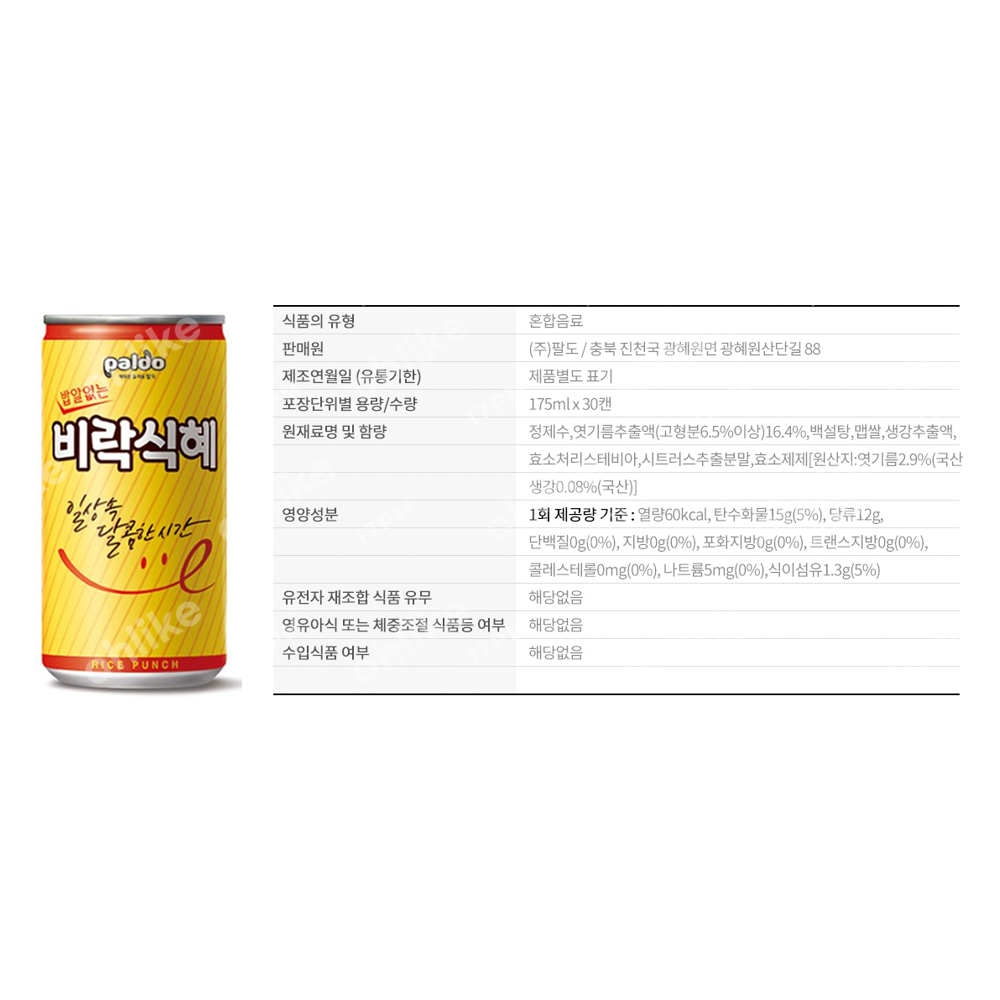 밥알없는 비락 식혜 175ml 30캔 : ohlike