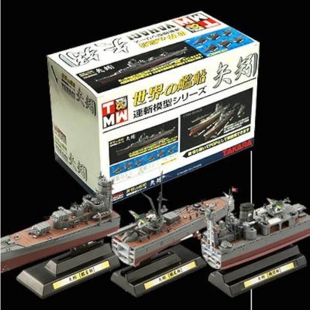 [타카라] 1/700 세계의함선 연참모형 야하기 1Box (전9종세트) : newtypemall
