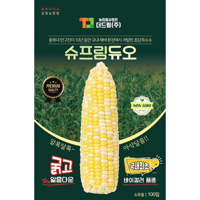 더드림 초당옥수수 씨앗 종자 / 달콤 아삭한 초당옥수수 씨앗 / 슈프림듀오 100립 : 파이토팜