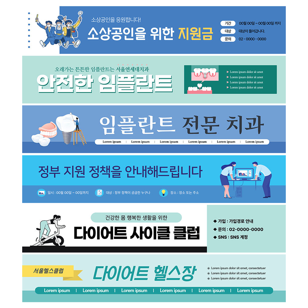 대형 현수막 제작 게릴라 배너 플랜카트 출력 광고 주문 임대 6m x 0.6m : 애드라벨