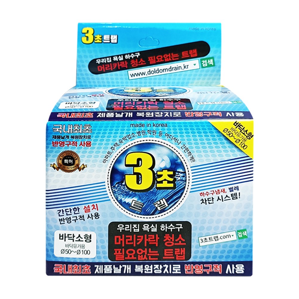 지미원 하수구 냄새차단 3초 트랩 1개 : chunmistore