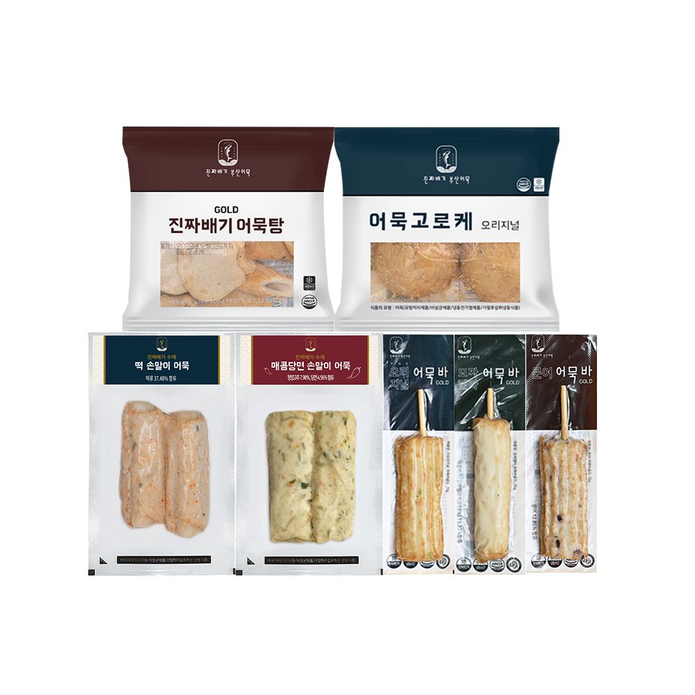 진짜배기 부산어묵 종합선물세트 7종 부산어묵 어묵탕 수제 손말이어묵 어묵바 핫바 고로케 : 조아난