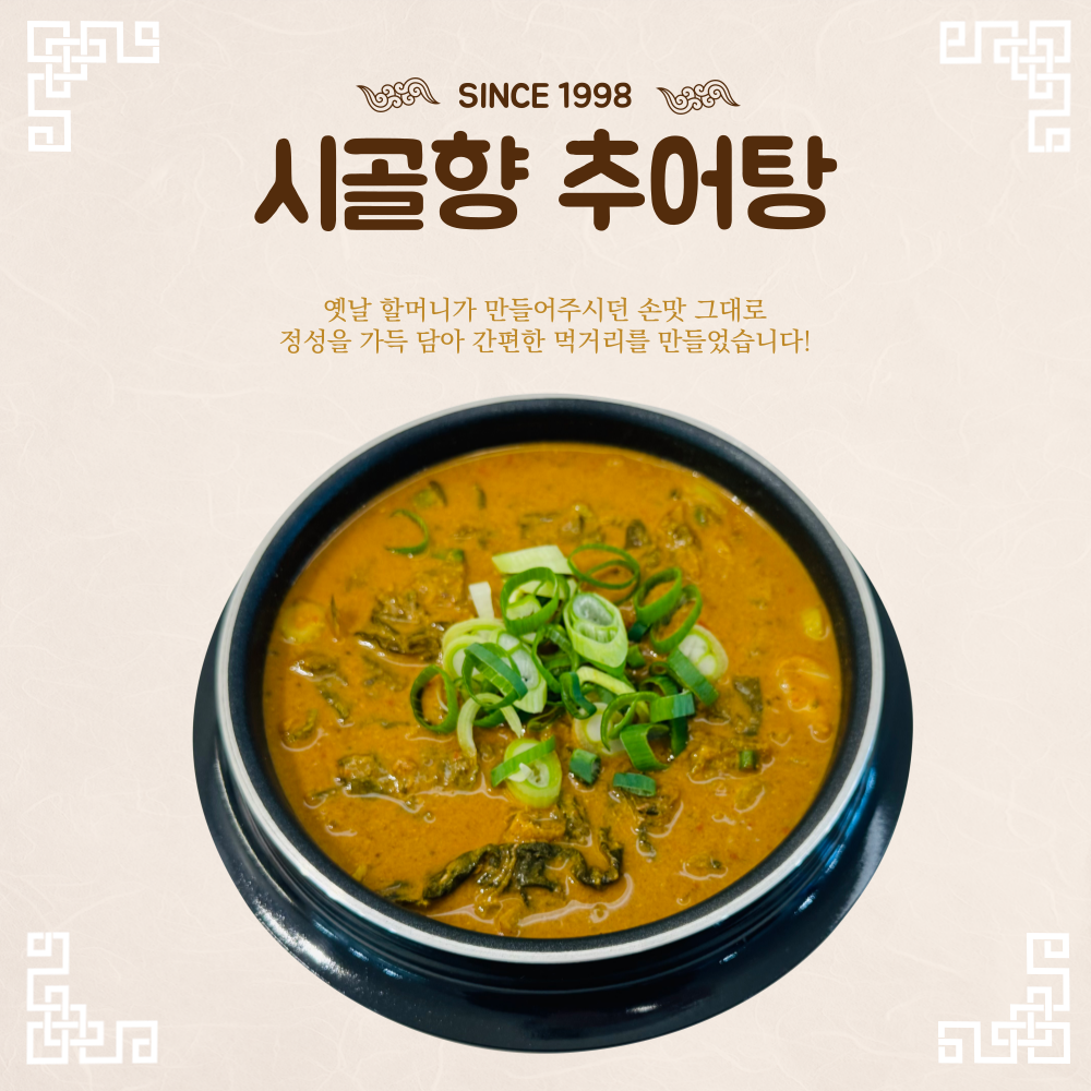 [10팩] 시골향추어탕 500g 10팩 : 시골향추어탕