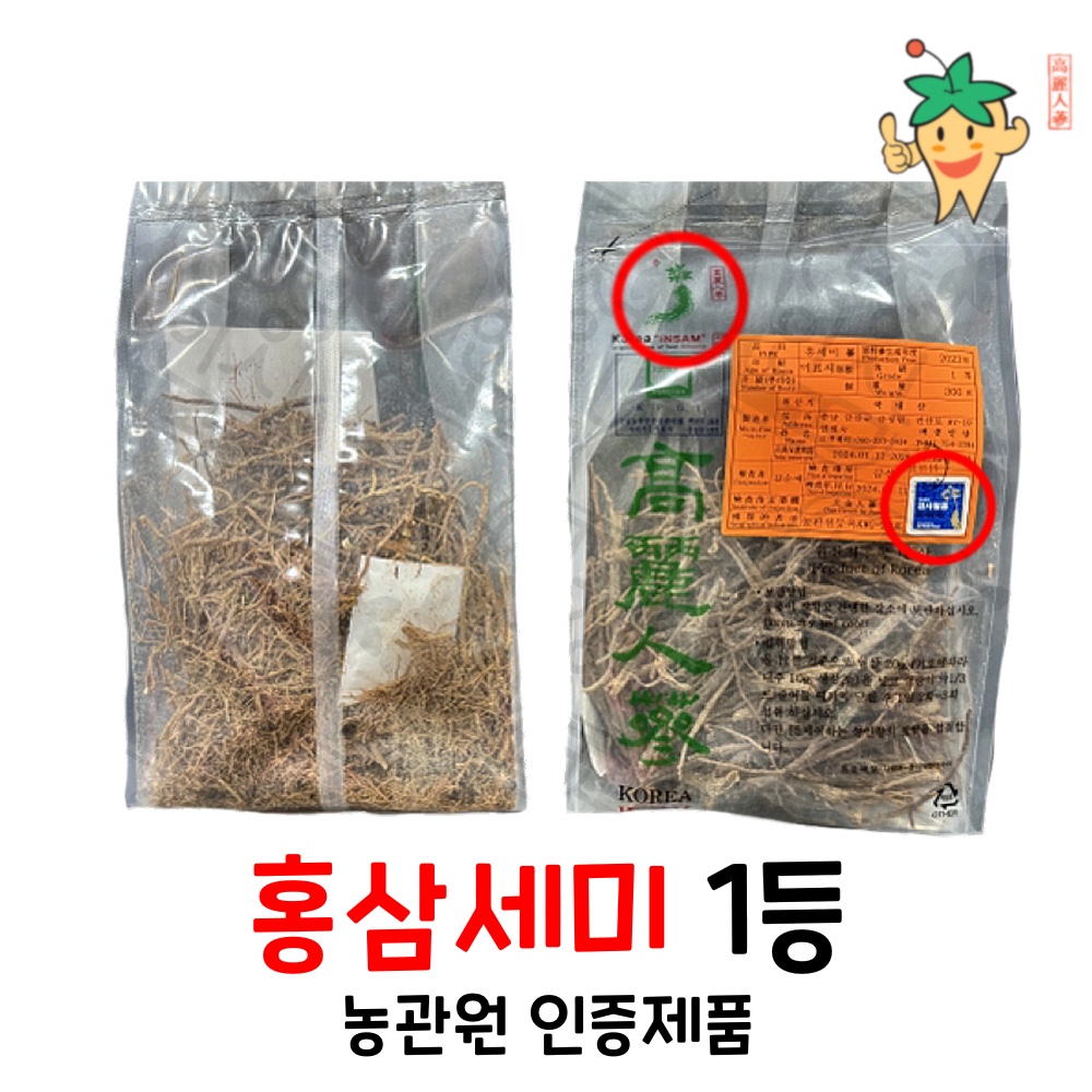 홍미삼 건홍삼 말린 홍삼 뿌리 건삼 1등급 300g : 산청인삼