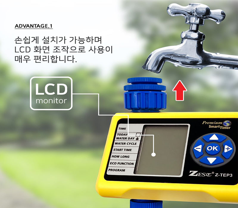 제스트가든 전자 타이머 급수기 자동급수 타이머 워터 컨트롤 전지프로그래밍 Z-TEP3 : 공구아지매