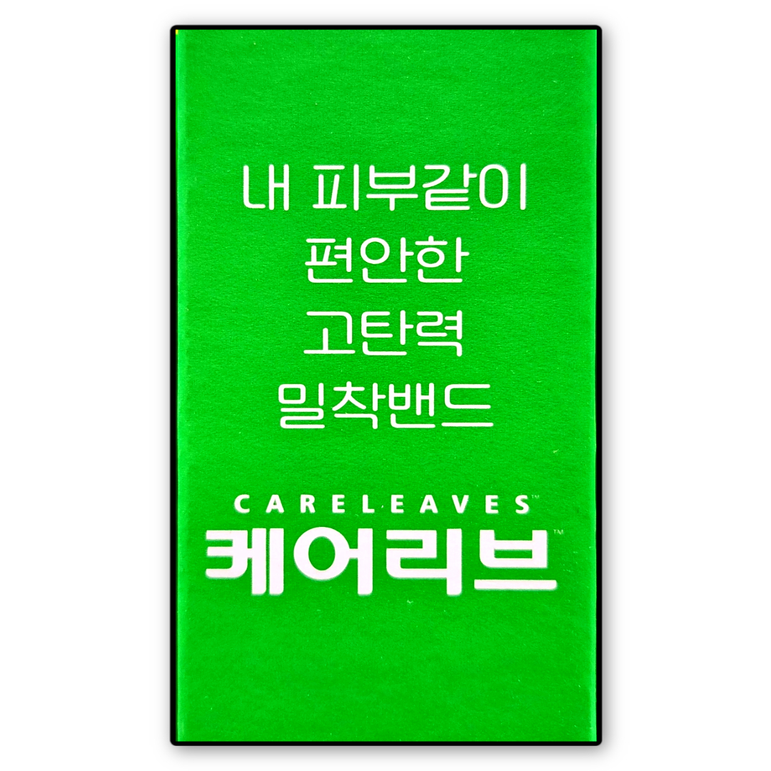 일동제약 케어리브 밴드세트 : 코트하우스