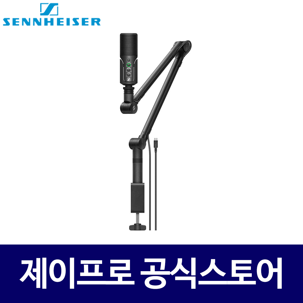 젠하이저 스튜디오마이크 방송용마이크 콘덴서마이크 Profile Streaming Set : 주식회사 제이프로