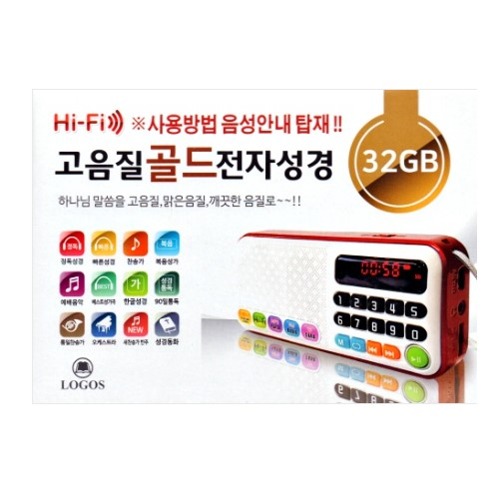 고음질 전자성경-골드 32GB 정독 찬송가 복음성가 예배음악 베스트성가 한글성경 통일찬송가 오케스트라 새찬송가반주 성경동화... 