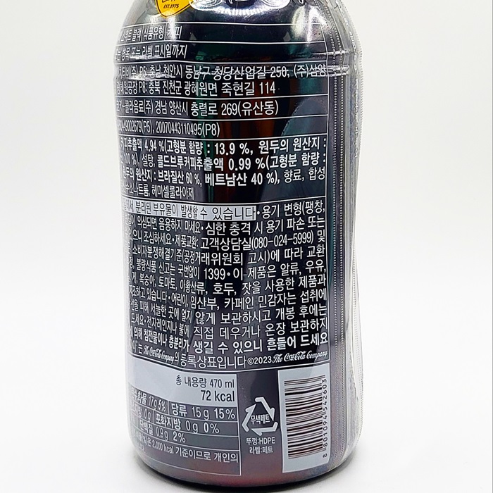조지아 커피 스위트블랙 470ml 24개 : 안녕새참