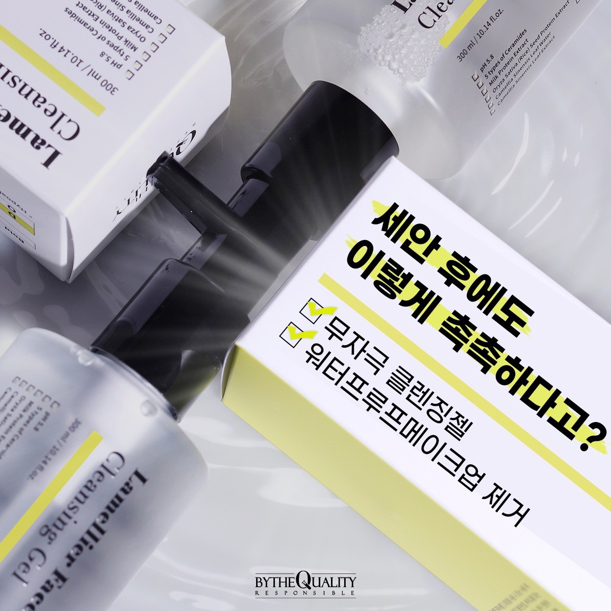 바이더퀄리티 라멜리어 페이스 워시 클렌징 젤 300ml : 퓨어스킨앤바디