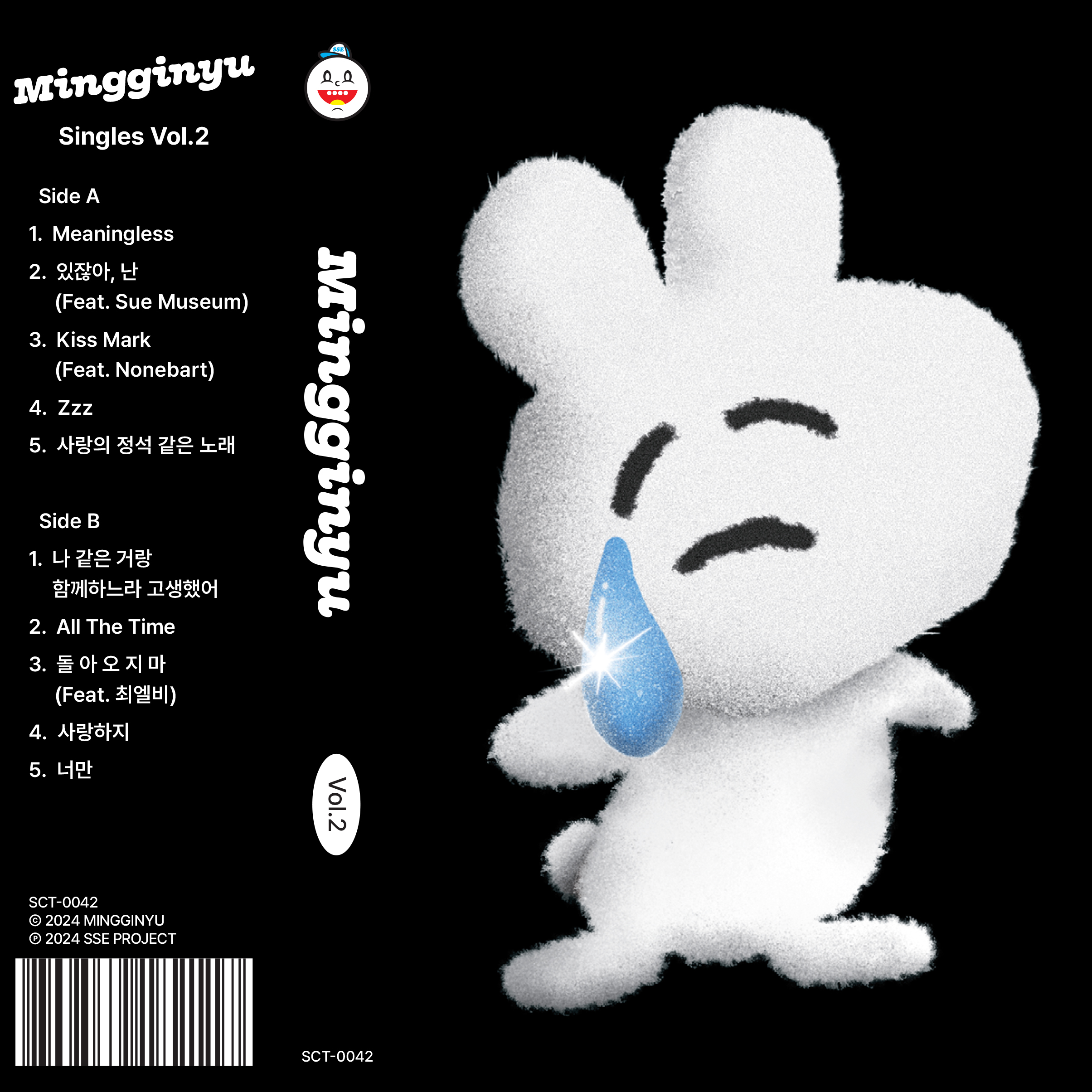 밍기뉴 Mingginyu - Singles Vol.2 (Cassette Tape) : SSE RECORD