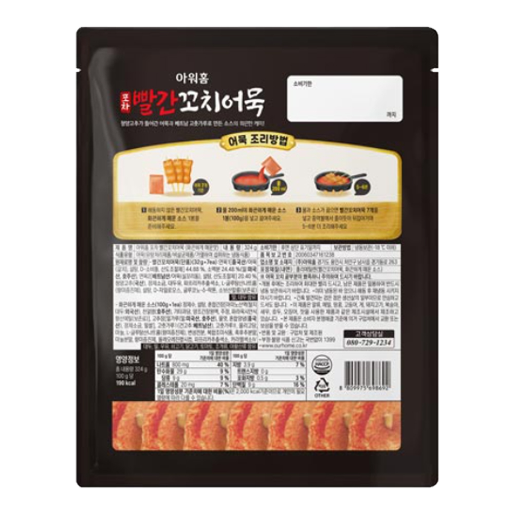 아워홈 포차 빨간꼬치 어묵 화끈하게 매운맛 324g x 10봉 : 에스플러스마켓