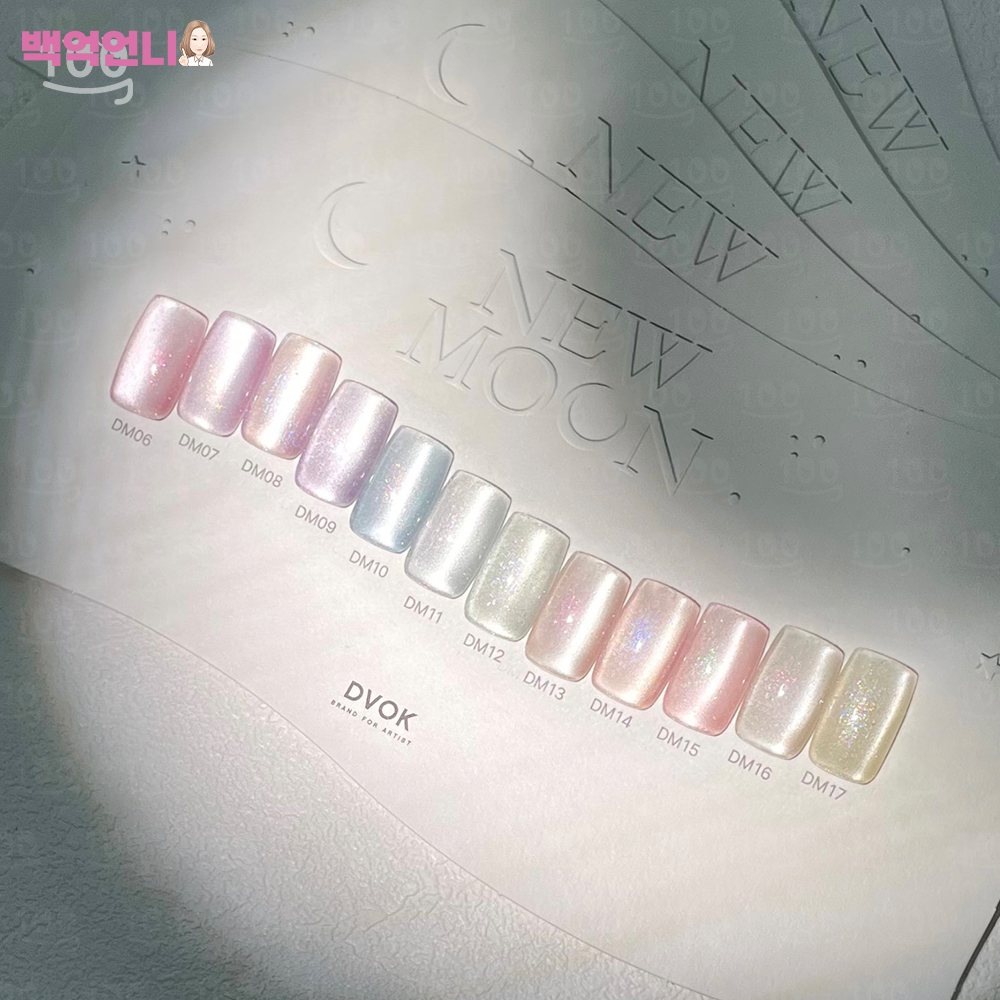디보크 뉴문 자석젤네일 파츠2알 : 백억언니