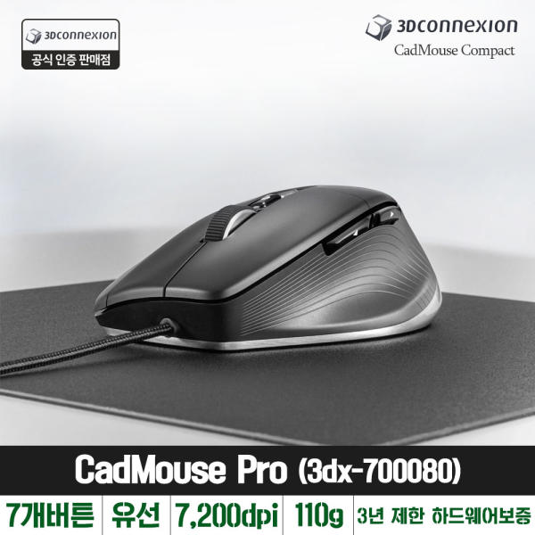 3DConnexion 3DX-700080 CAD 솔리드웍스 SOLIDWORKS 3DMAX 오토 캐드 AUTOCAD 마우스 : 델공인파트너-LIZZ커머스