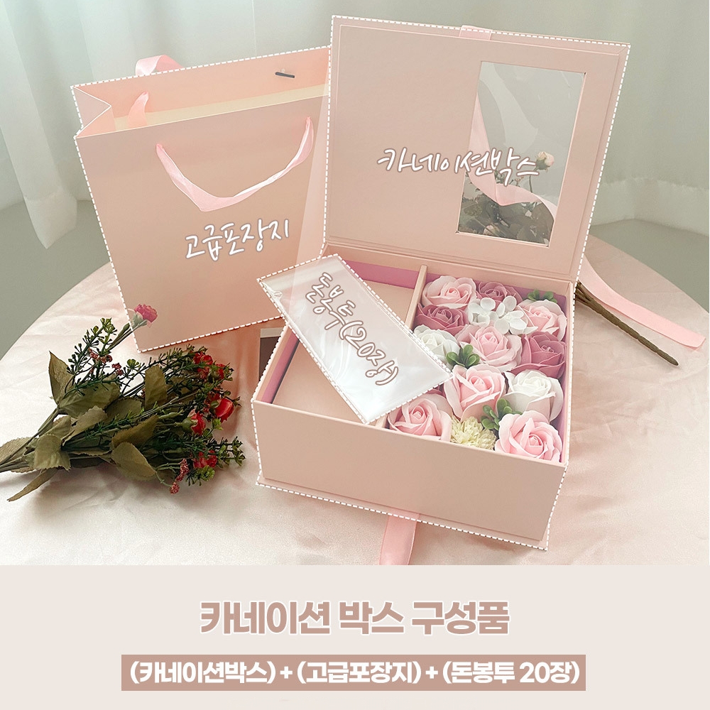 부모님 카네이션 플라워 용돈박스 용돈이벤트 현금선물 : 만개 상점