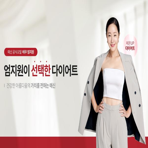 예신다이어트 상품권 10만원 [경기부천점] : 폰기프트 플러스