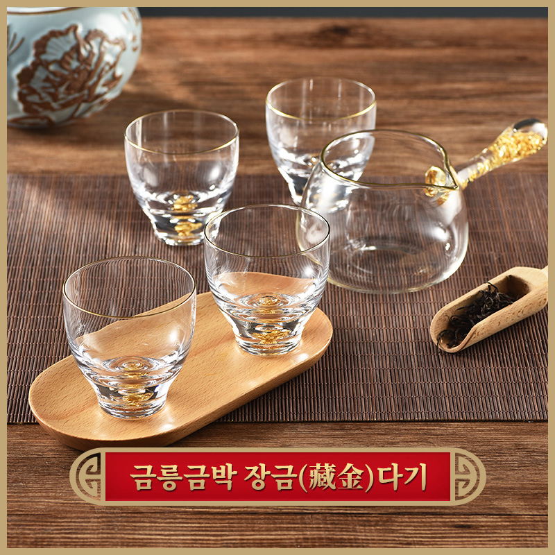 금릉금박 중화일품 장금(藏金)  다기 : 스카이렙타일