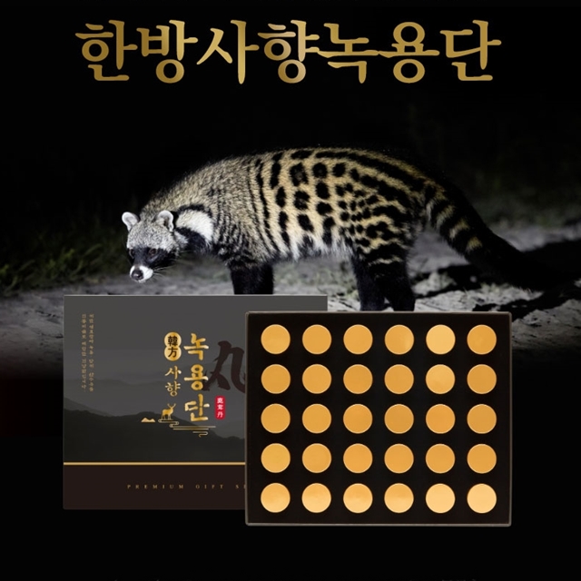 광명생약 한방 사향 녹용단 침향환 : 나눔쇼핑홈