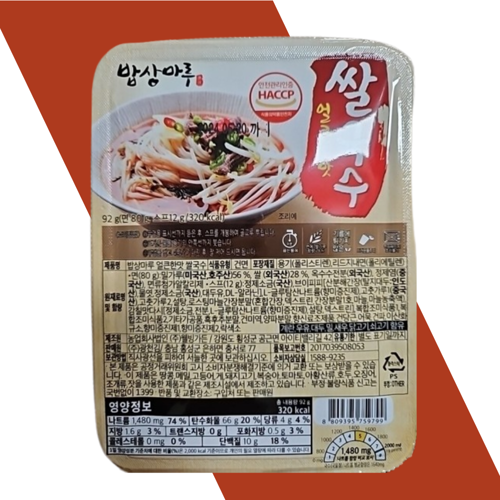밥상마루 쌀국수 얼큰한맛 92g x 30개입 국수 베트남쌀국수 간편식 진한국물맛 : 79MALL