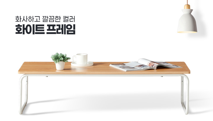 거실 좌식 테이블 탁자 1200 커피 식탁 원목 티테이블 좌탁 : 구마고