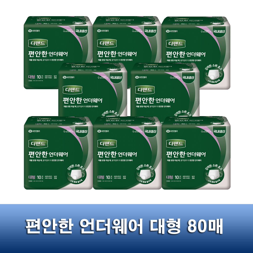 디펜드 편안한 언더웨어 중대형 64매 / 강력한 소취특화 흡수제 / 요실금 성인용기저귀 : 모두유통