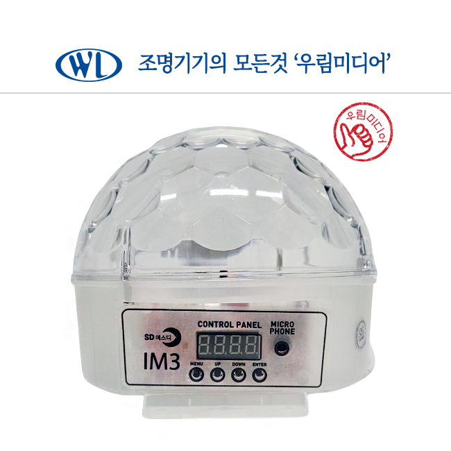 LED 밀러볼 미러볼 IM3 조명 코인 동전 노래방 노래연습장 업소용  ( 8자 코드 ) : 우림미디어