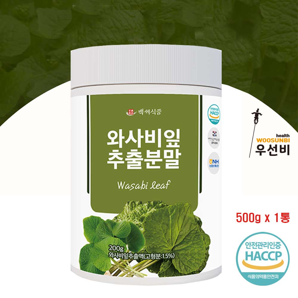국내산 와사비잎추출분말 200g 3통 백세식품 : 동치미스토어