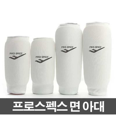 프로스 펙스 면 아대/보호대 태권도_ 대가스포츠/스포츠용품/태권도 용품/태권도복 : 대가 스포츠