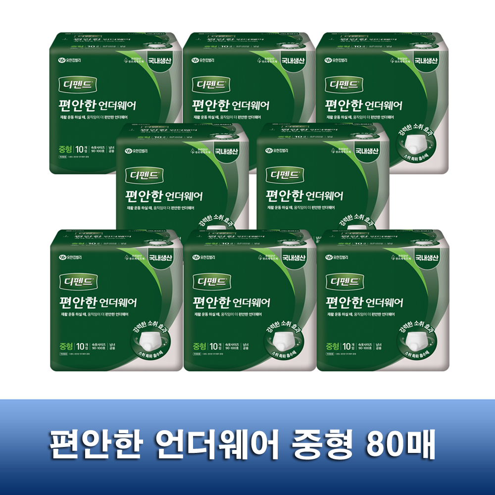 디펜드 편안한 언더웨어 중대형 64매 / 강력한 소취특화 흡수제 / 요실금 성인용기저귀 : 모두유통