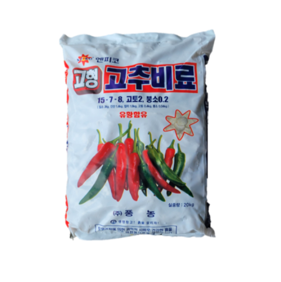 고추 고형 비료 고추전용 복합 거름 웃거름 추비 비료  20kg : jojoshop