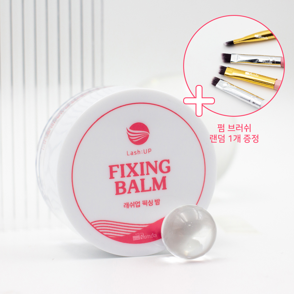 래쉬업 픽싱밤 노글루펌 속눈썹펌 왁스 크림 속눈썹 노글루 재료 15g 수분 밤 : 뷰티난다