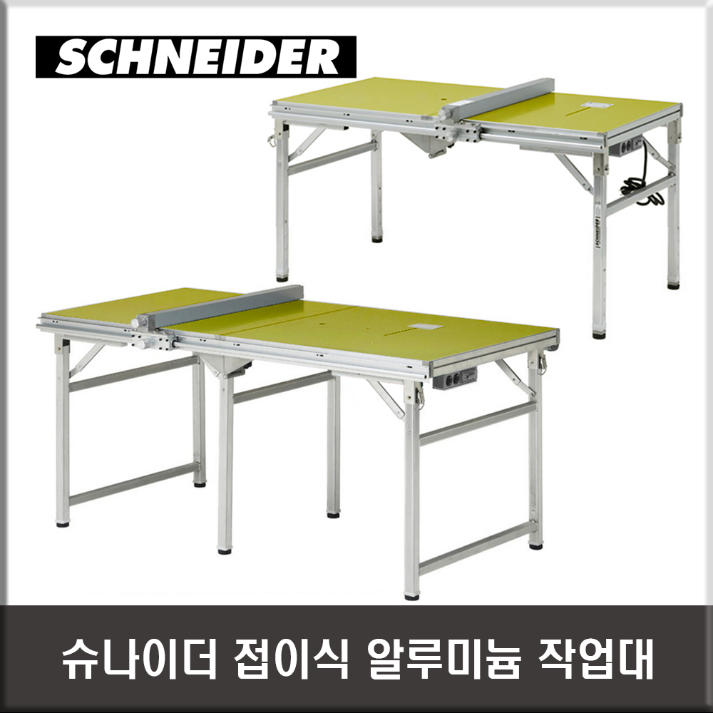 준엔지니어링 슈나이더 이동형 접이식 알루미늄 신형 작업대, 미니폴더 / 클래식 : 공구 스토어
