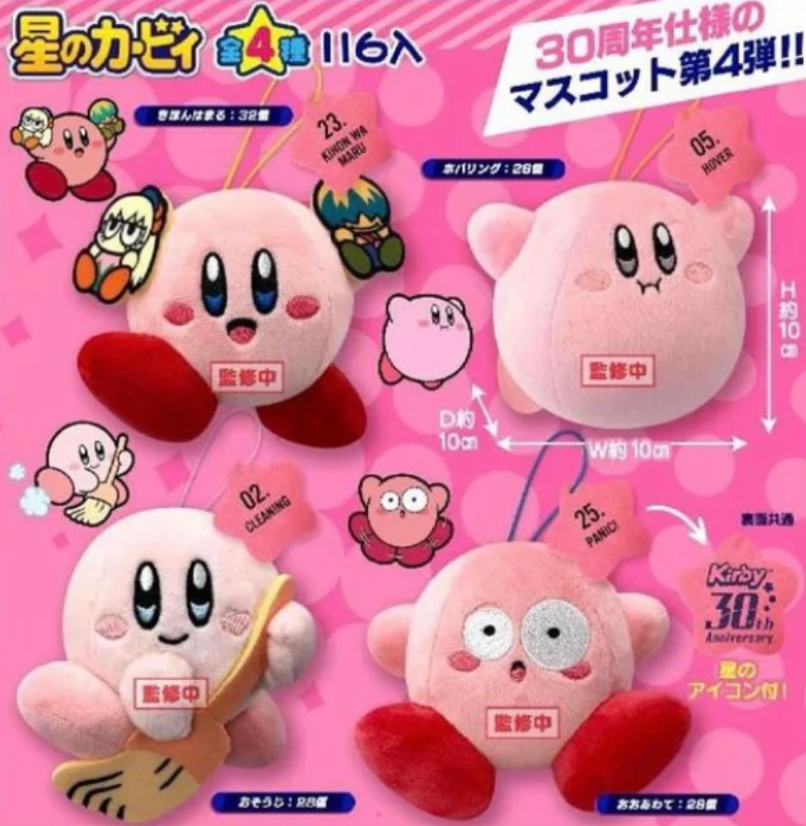 [KIRBY] 22s 별의커비 30주년 기념 키혼와마루 키링 : kuruna 쿠루나