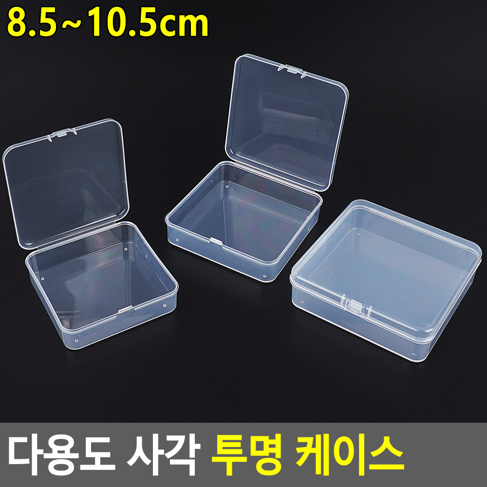 미니 소품통 작은 수납통 휴대용 투명 플라스틱케이스 : 모원