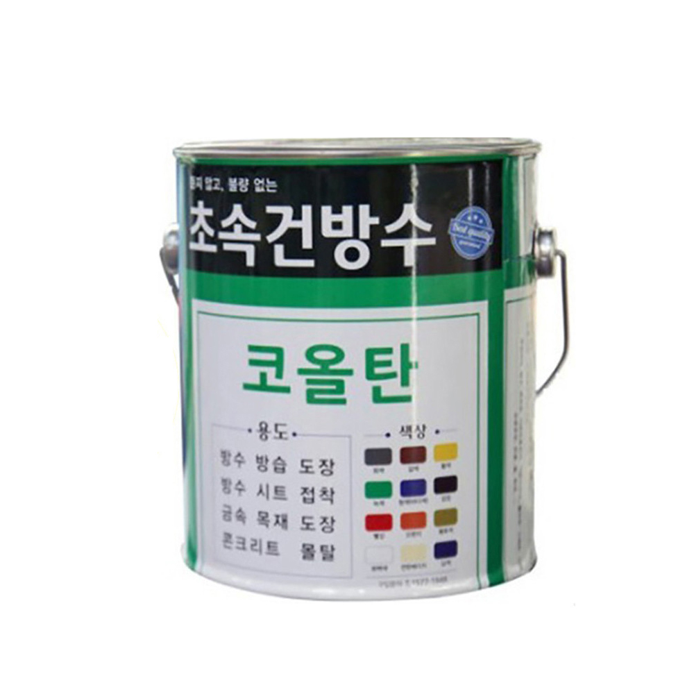 초속건 방수 코올탄 2L 콜타르 콜탈 핏치 피치 철구조물 선박 우레탄 중도 하도 상도 에폭시 우레탄 옥상 : 백경PNC 오만칼라코팅무료