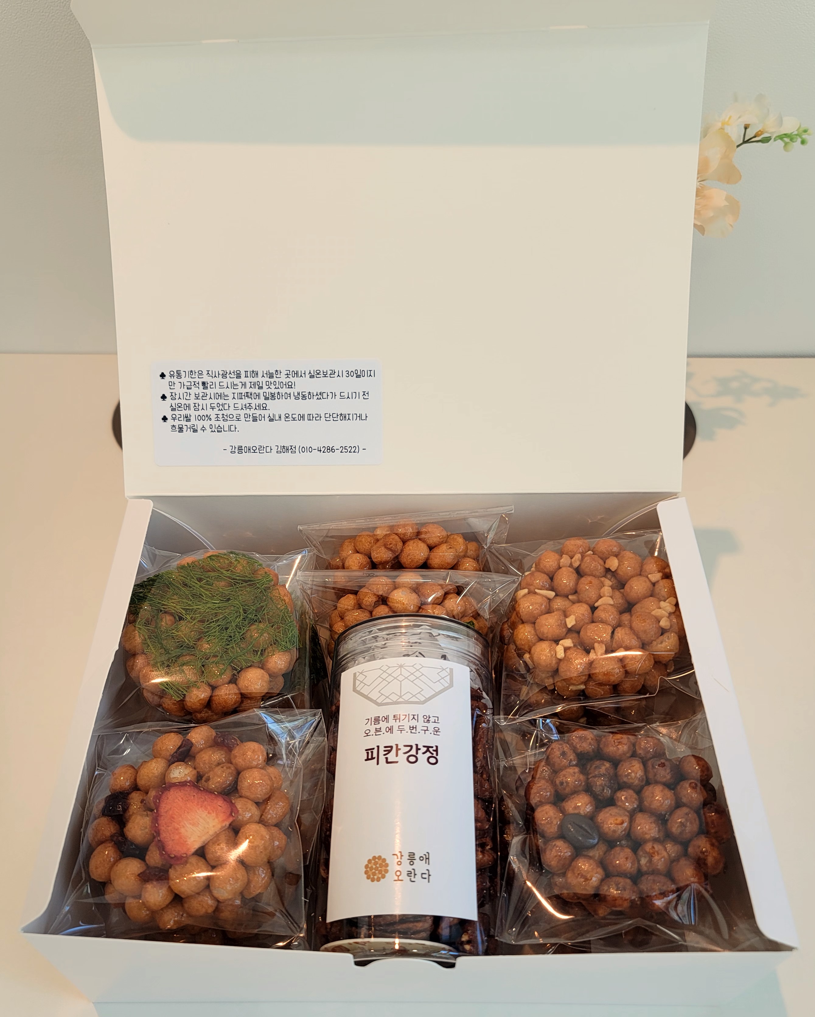 수제 피칸강정(130g)⭕강릉애오란다 김해점⭕ : 강릉애오란다 김해점