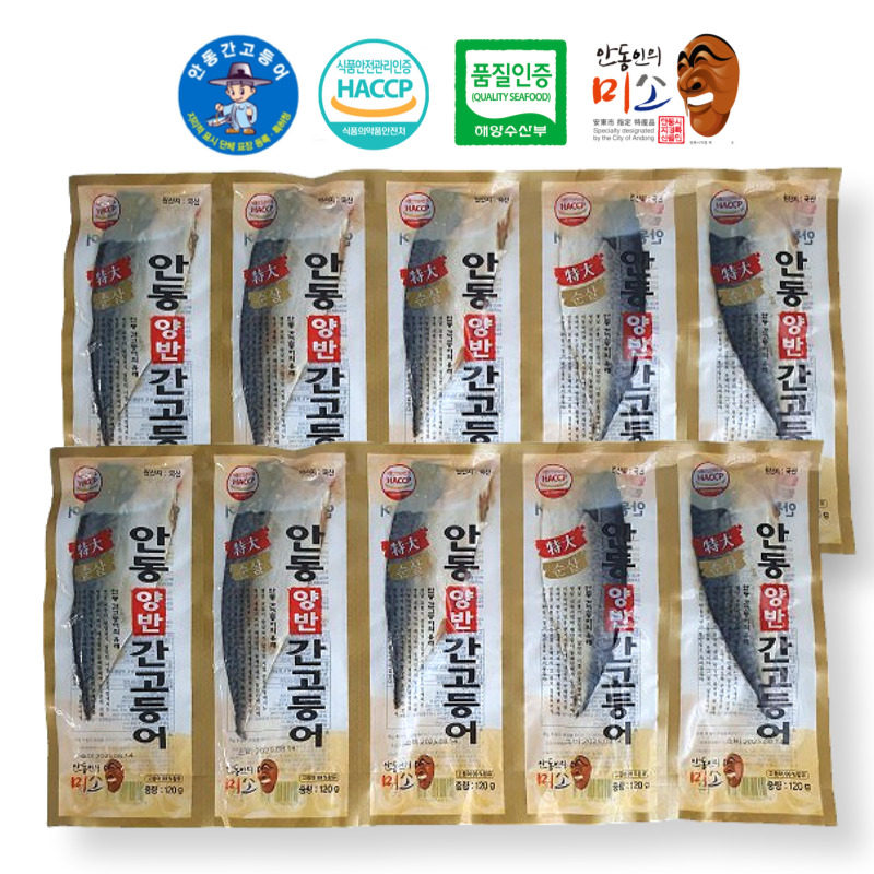 안동양반순살간고등어  필렛 120g X 10팩 15팩 20팩 자반고등어 구이 조림 찜 고등애 : 정오의마켓