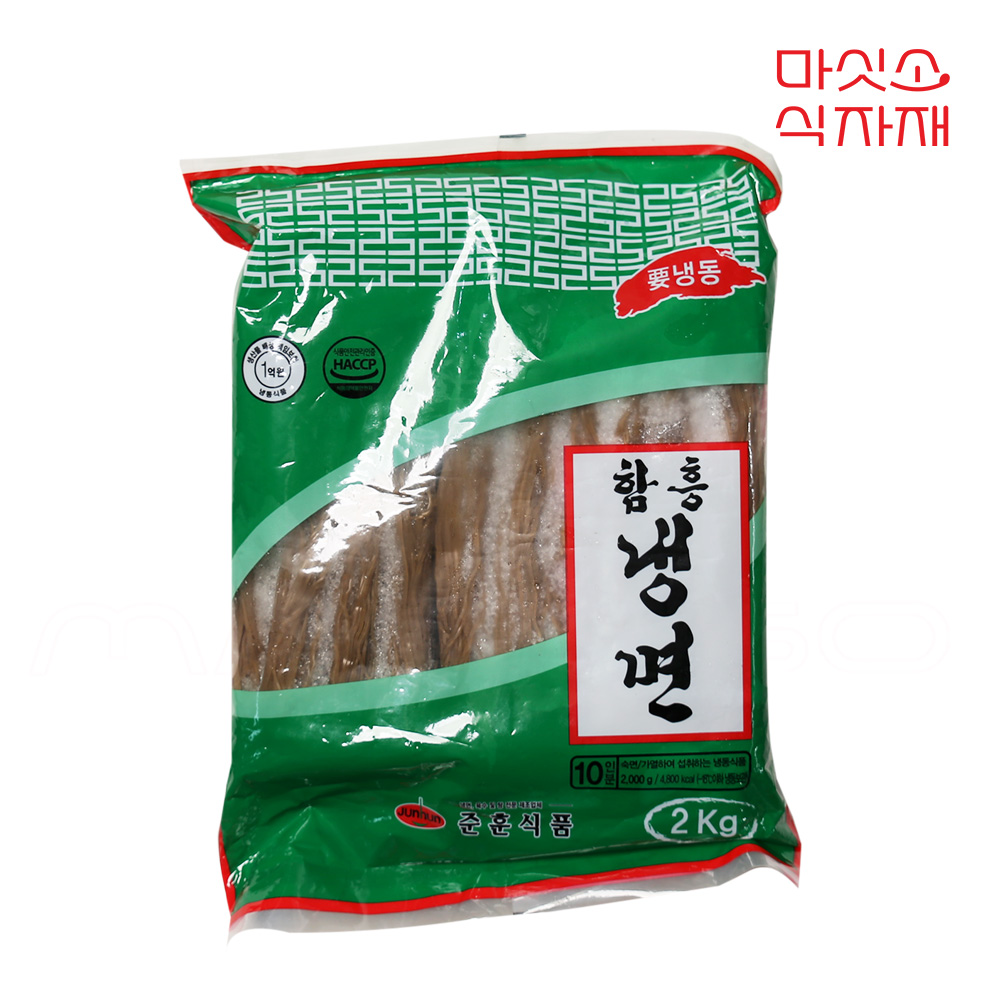 준훈식품 함흥냉면 2kg 냉면사리 : 농민식자재