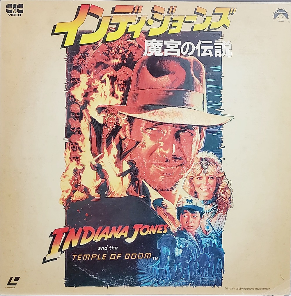 인디아나 존스 - INDIANA JONES and the TEMPLE OF DOOM 일본 에디션 레이저 디스크 : 파인트렌드