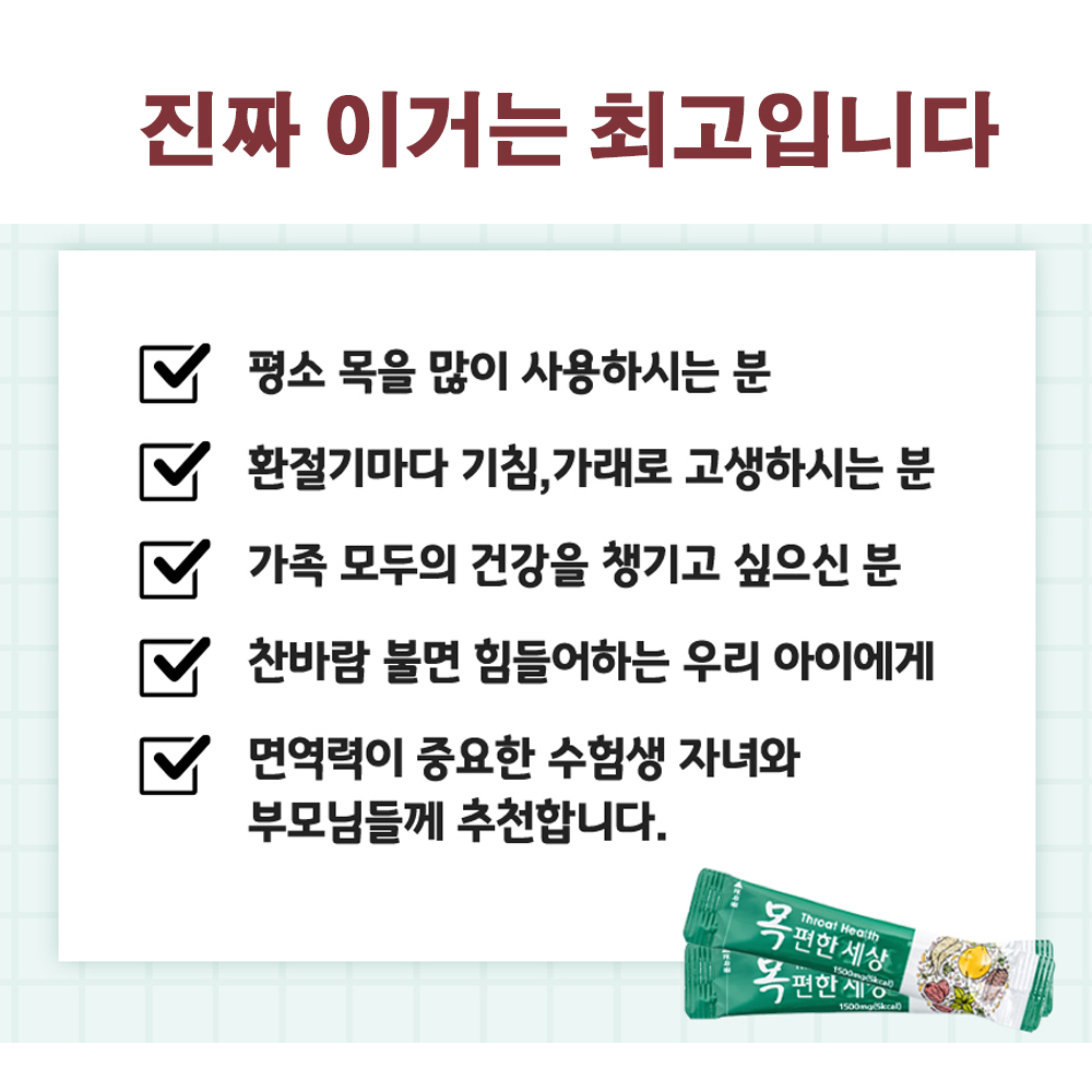 기관지에 기침가래에 좋은음식 목가래약 목편한세상 : 그다이마잇